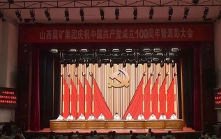 山西襄礦集團(tuán)禮堂