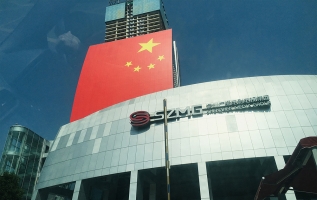 深圳廣播電影電視集團(tuán)